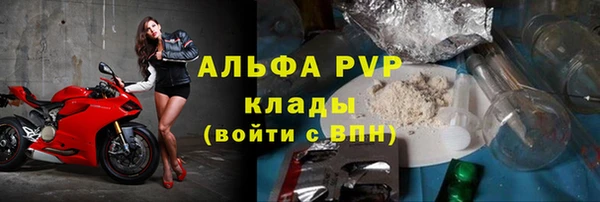 Альфа ПВП Абаза