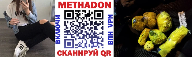 купить наркотик Ессентукская Метадон белоснежный